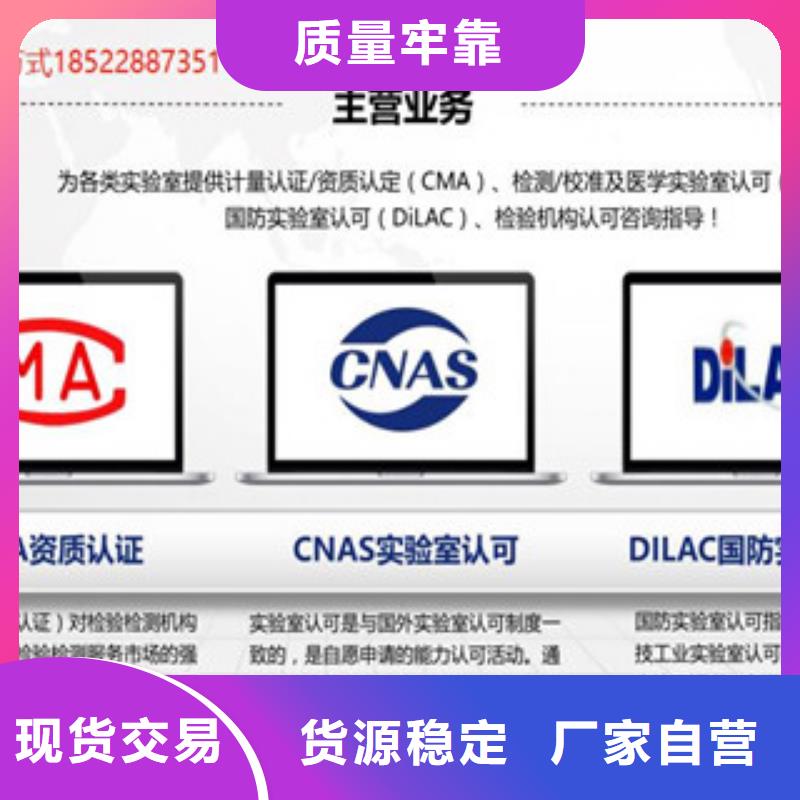 CNAS实验室认可实验室认可源头厂家量大价优款式多样