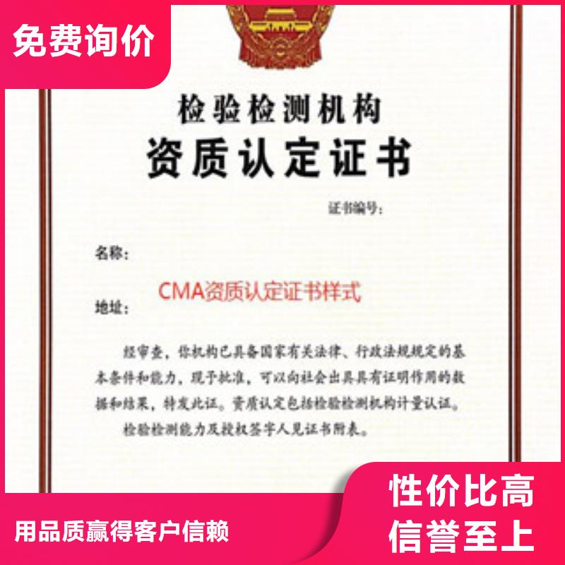 CMA/CNAS认证环境要求价格低