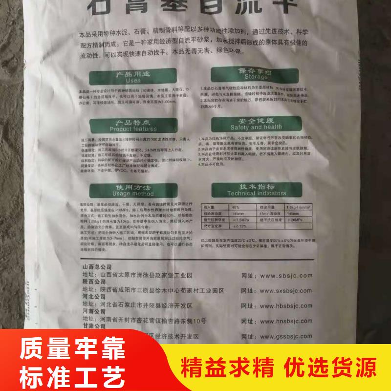 石膏自流平-注浆料应用领域设备齐全支持定制