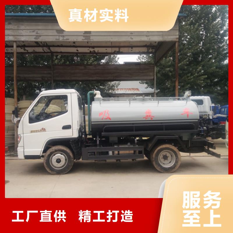 【吸粪车】洒水车实力厂商附近生产厂家