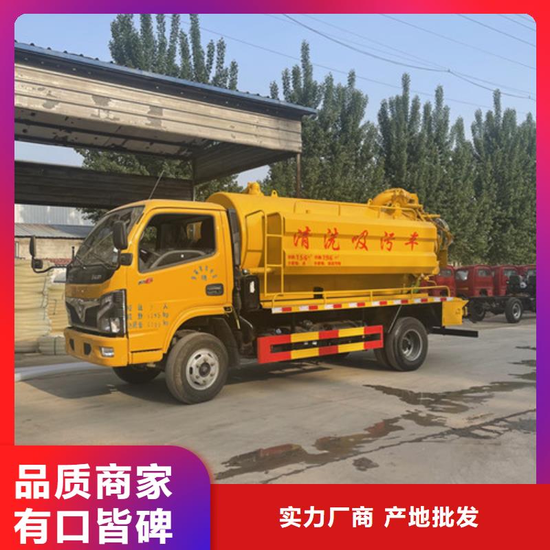 【吸粪车-电动洒水车多家仓库发货】现货交易