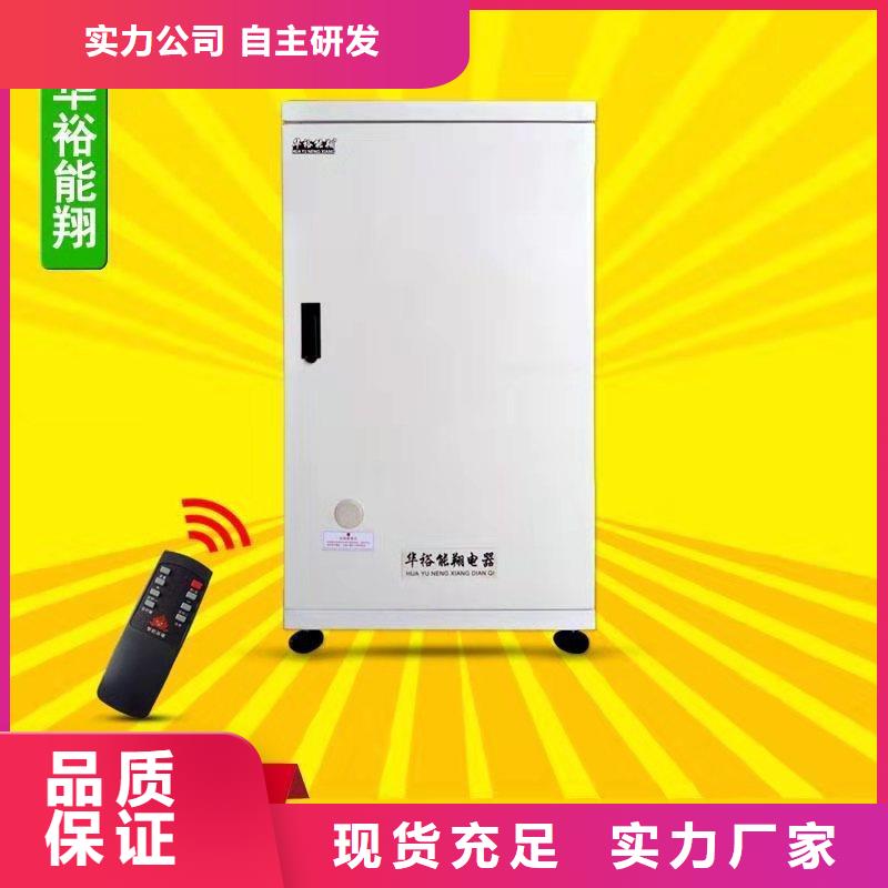 电壁挂炉碳纤维电暖器质量为本实拍品质保障