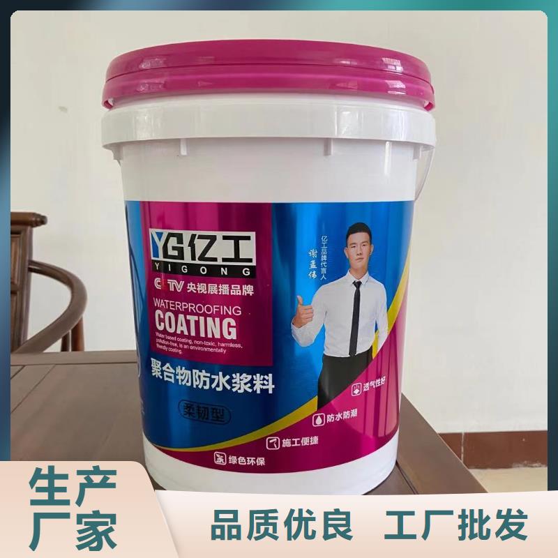 防水涂料防水涂料批发产地直供附近品牌