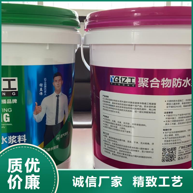 防水涂料JS防水涂料的简单介绍好品质售后无忧