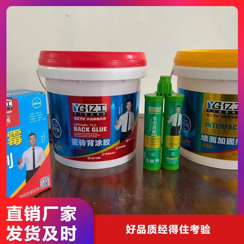 防水涂料精工打造附近品牌