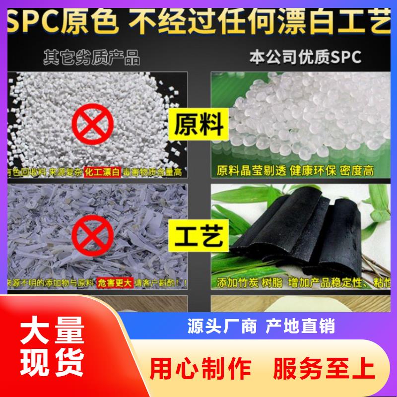 铜仁SPC地板哪里有卖的实体诚信厂家