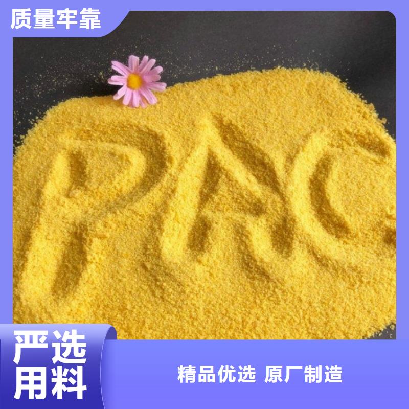 pac聚丙烯酰胺PAM经验丰富质量放心附近货源