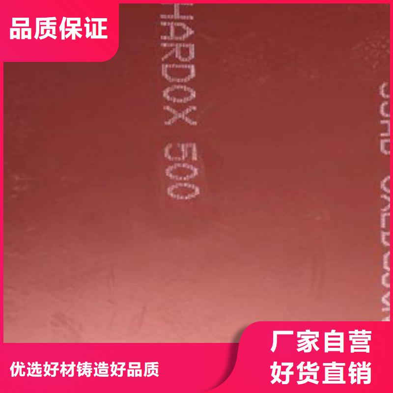 进口耐磨板,【耐候钢板】支持定制贴心售后多年实力厂家