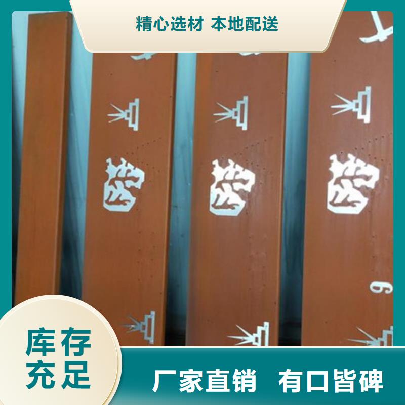 河北省张家口市万全区耐候钢板镂空字休样品天津中群工程施工案例