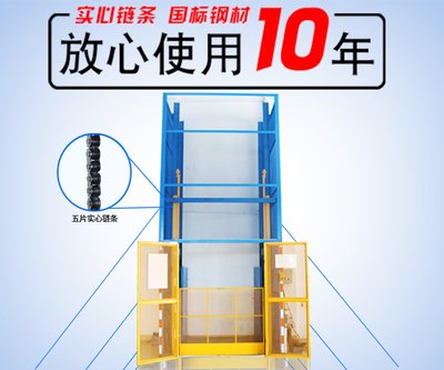 简易货梯免费测量
