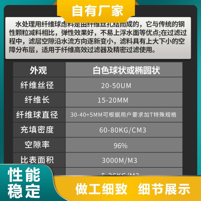 纤维球填料价格合理本地服务商