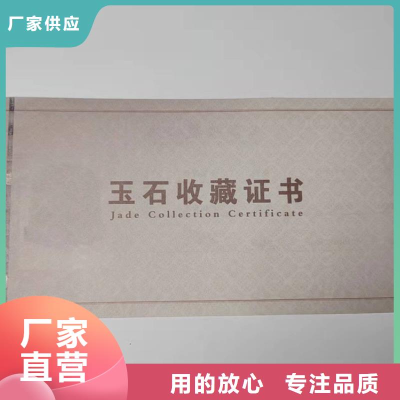 防伪购物劵印刷厂家提货券一物一码印刷厂家XRG本地制造商