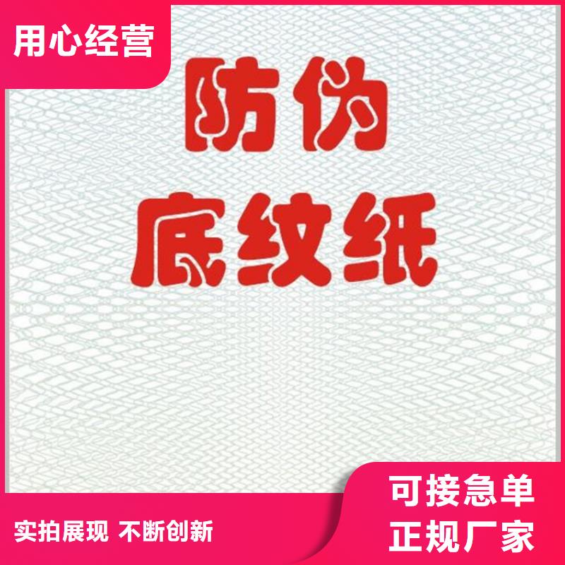 复印无效警示纸订做_质检报告纸印刷_鑫瑞格欢迎咨询实力雄厚品质保障