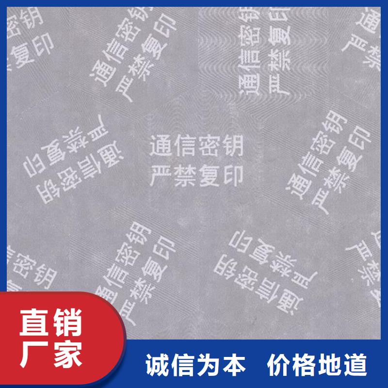 复印无效警示纸印刷厂家_鑫瑞格省心又省钱