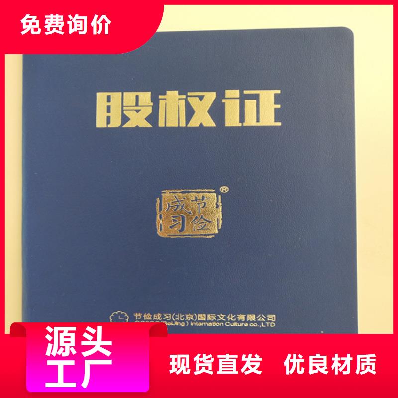 防伪印刷厂-防伪培训质量上乘让客户买的放心