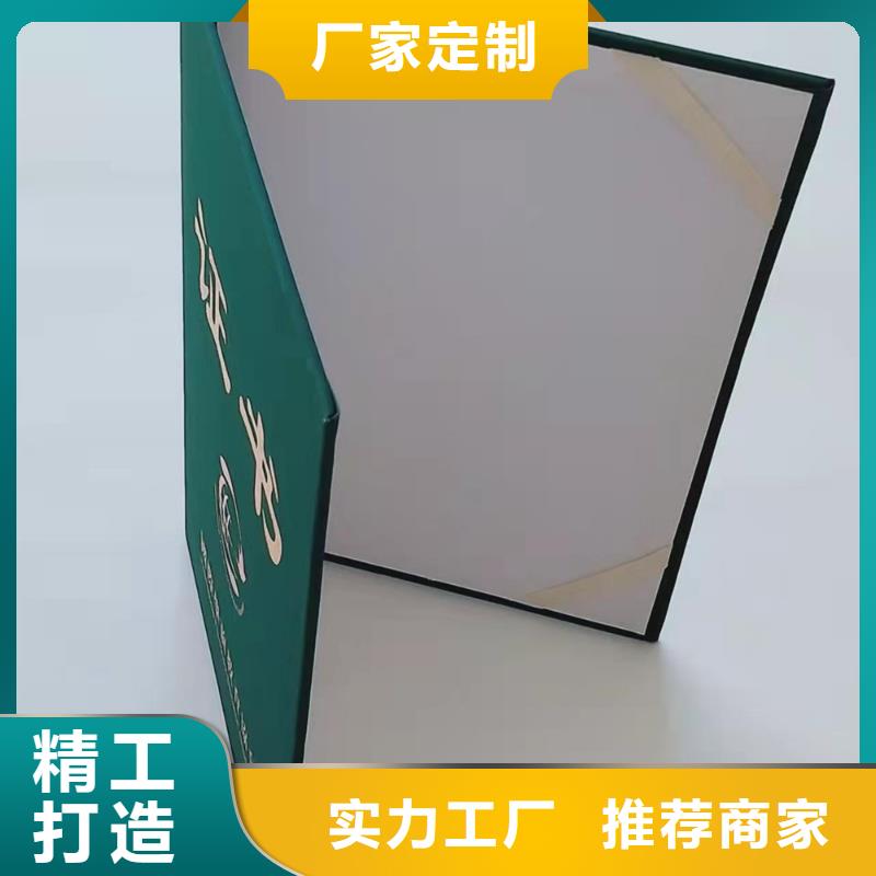 职业技能等级认定印刷_防伪摄影会员证当地服务商