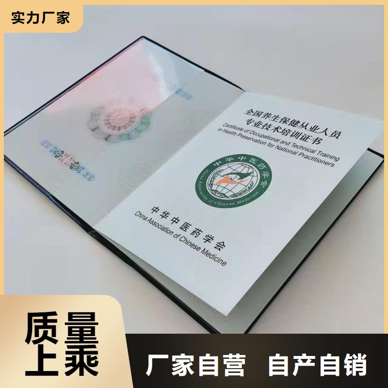 防伪上岗合格厂_学位订做_工作证印刷厂_主推产品