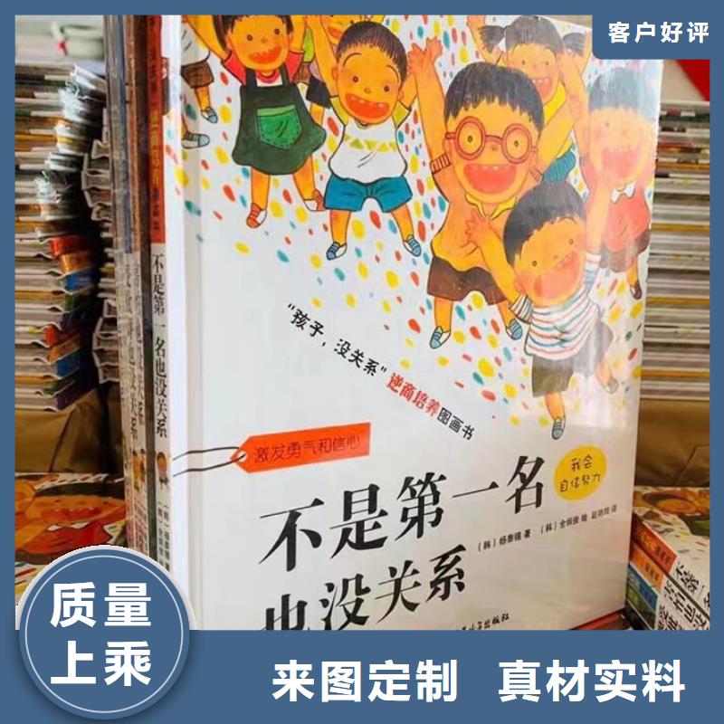 卖图书绘本的朋友注意了,现有图书50多万种-专业图书批发馆配平台附近生产厂家