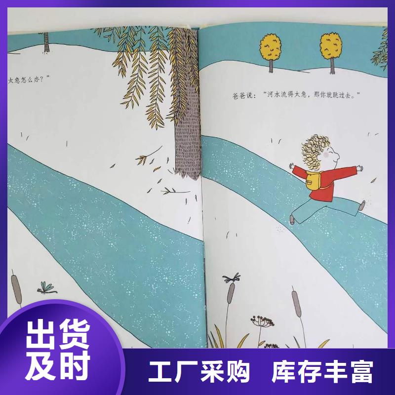 绘本批发批发,绘本进货进货,-全场低折扣起批!本地经销商