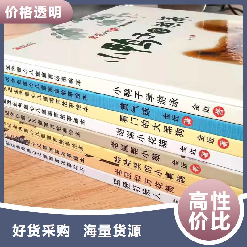 自己家开家庭式绘本馆采购绘本去哪里采购信誉有保证