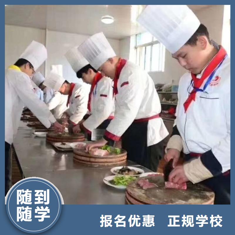 学厨师到保定虎振正规培训