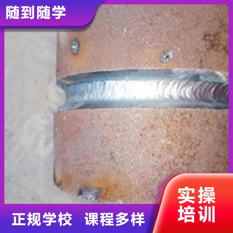 晋城怎么选气保焊手把焊学校|附近能学氩弧焊的技校|