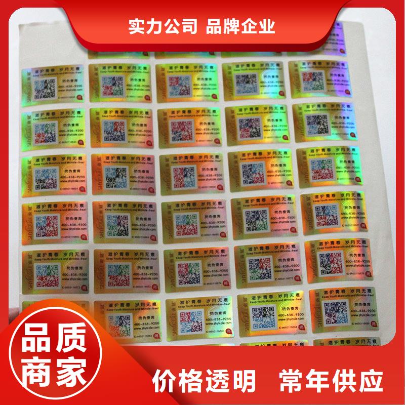 可变彩色二维码标签生产价格附近品牌