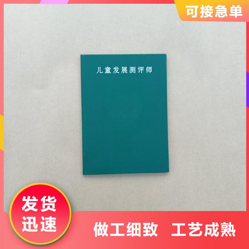 枣庄职业技能等级培训合格制作能印防伪值得信赖