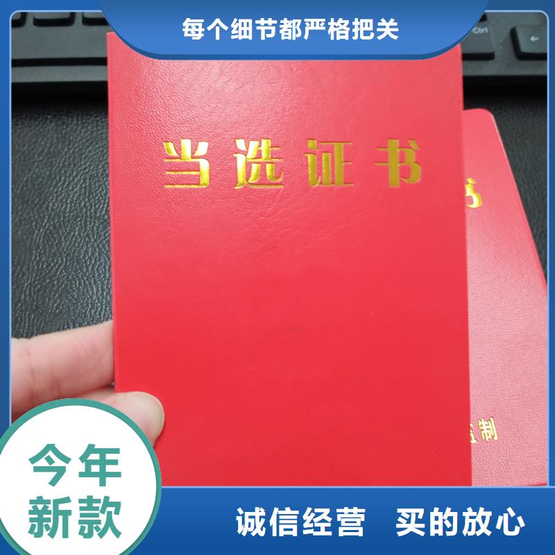 防伪印刷厂家荣誉定做同城生产厂家