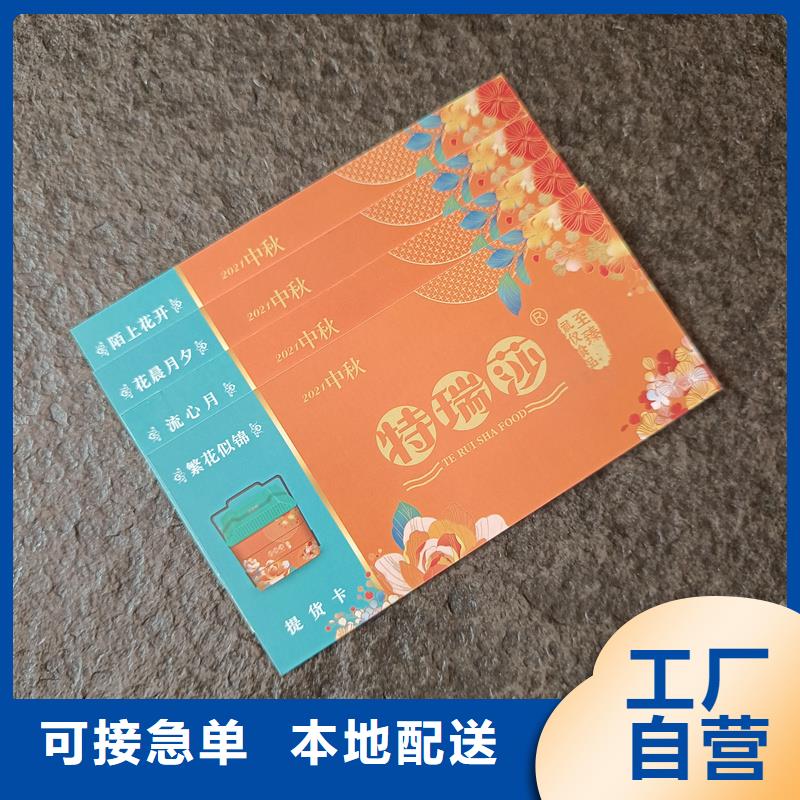 ​印刷防伪代金券水票生产公司产品性能