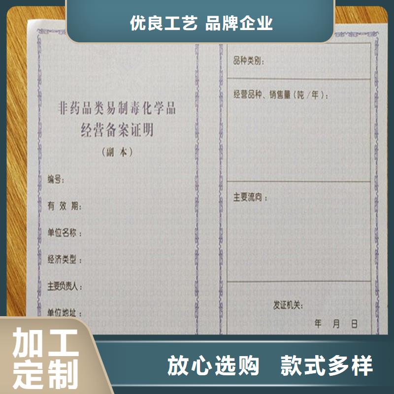 经营许可_防防伪资格品质服务海量库存