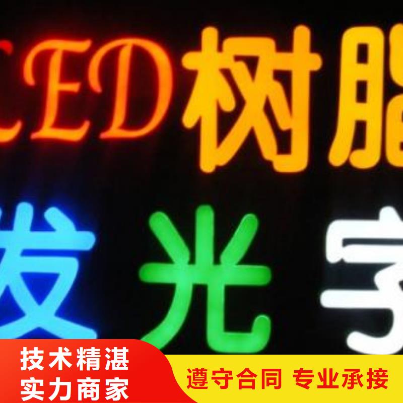 标识标牌吸塑亚克力发光字优质服务专业品质