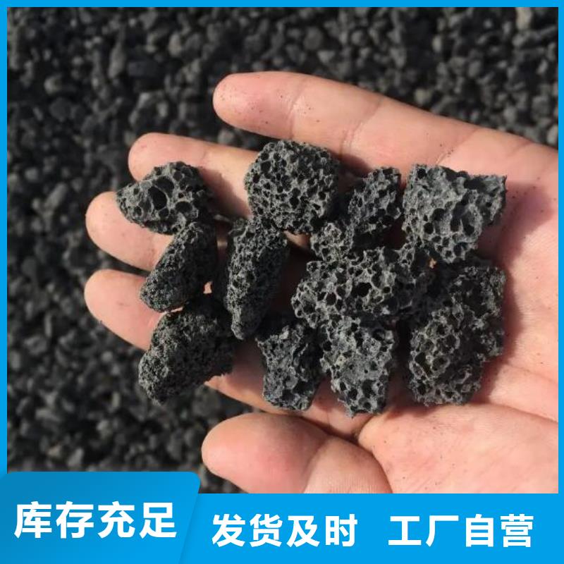 生物滤池专用火山岩滤料品质放心质量好