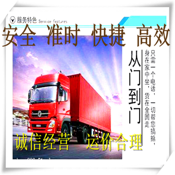 成都到到《佛山》本地物流回程货车整车调配公司(运费更新)（省市县-配送）2023 