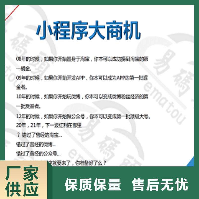 小程序制作小程序平台招商批发供应懂您所需