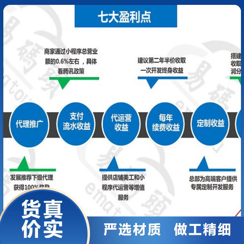 小程序制作规格型号全厂家直销售后完善