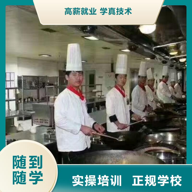 【厨师学校学新能源汽修学费多少钱就业不担心】高薪就业