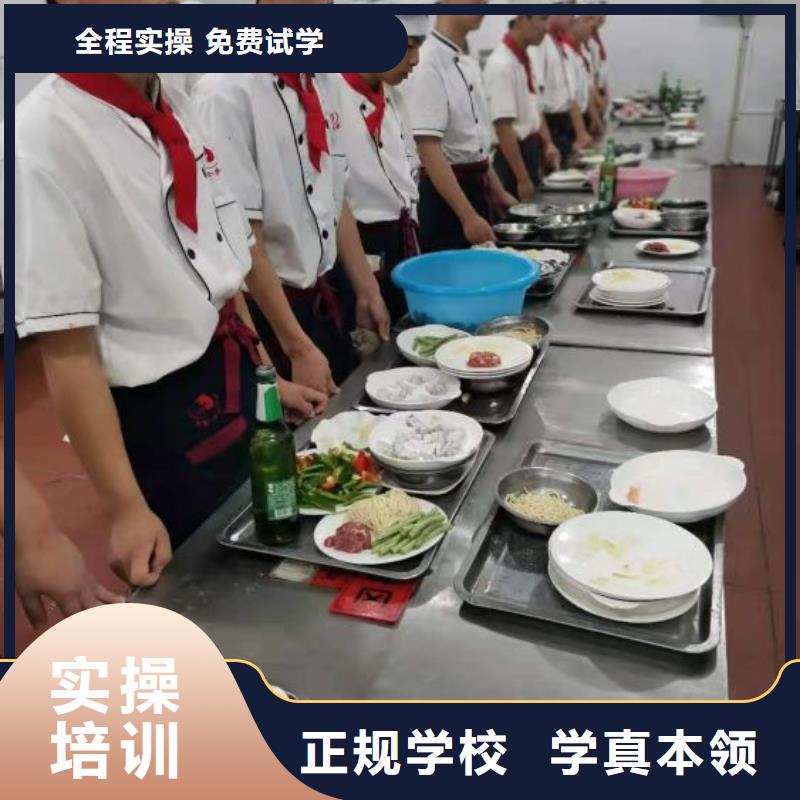 【厨师学校】哪个学校能学厨师烹饪学真本领本地供应商