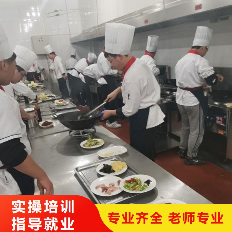 【厨师学校】学厨师烹饪学费多少钱全程实操正规学校