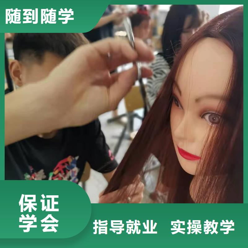 美发培训学校特色小吃师资力量强附近经销商