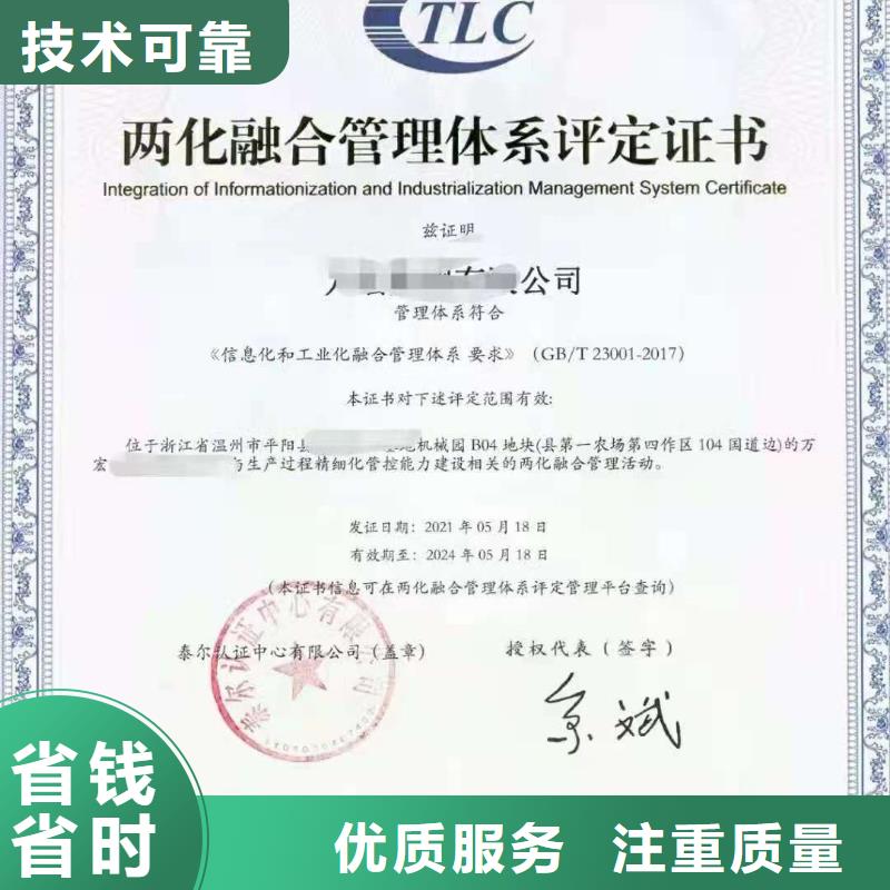 ISO认证ISO9001质量认证全市24小时服务效果满意为止