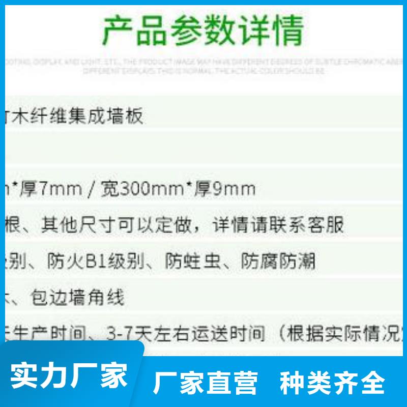 白银广受好评的竹木墙板厂家实地货源实力公司