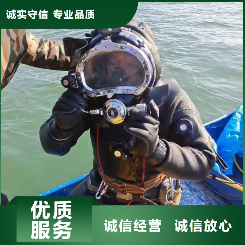 水下焊接公司-专业潜水队伍专业承接