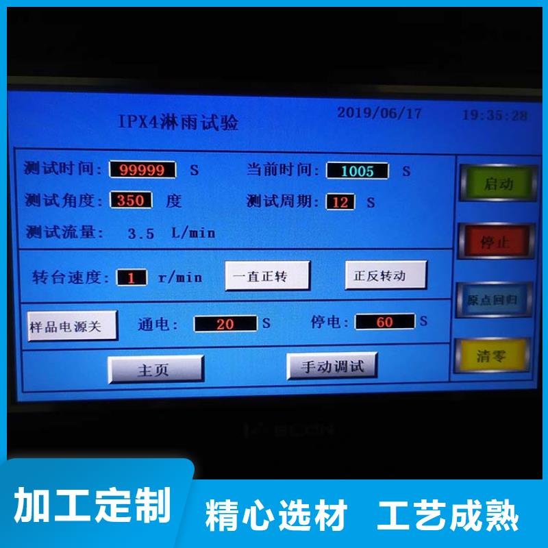 防水淋雨试验机电源负载柜诚信为本附近经销商