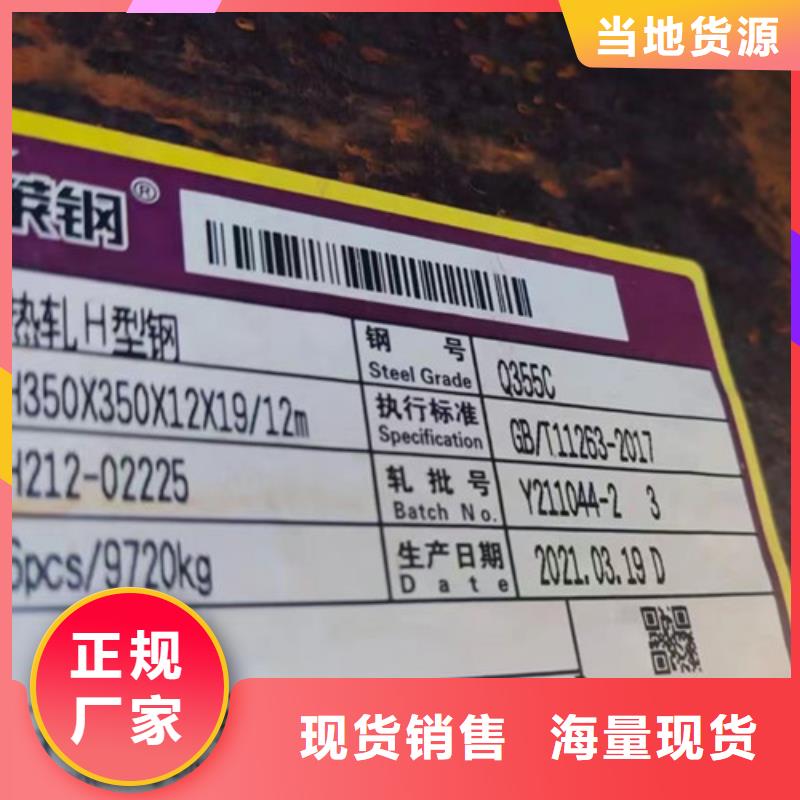 H型钢Q355C_Q355C工字钢实力雄厚品质保障用心经营