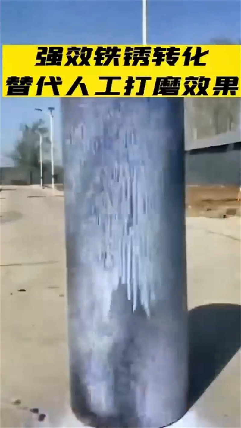 订购多功能除锈剂怎么选？