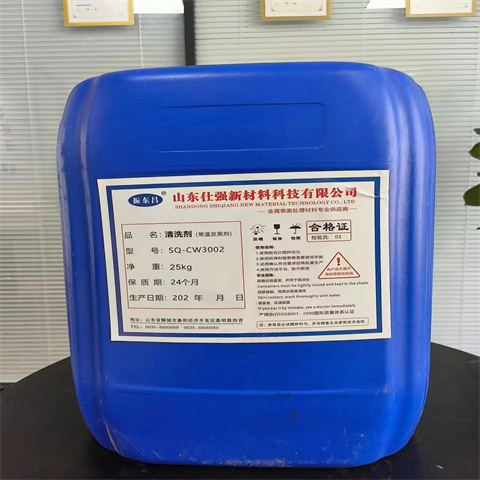 轴承除锈剂厂家加工