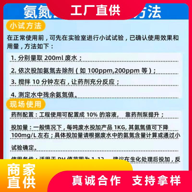 梅州废水氨氮去除剂-我们只做高品质实力工厂