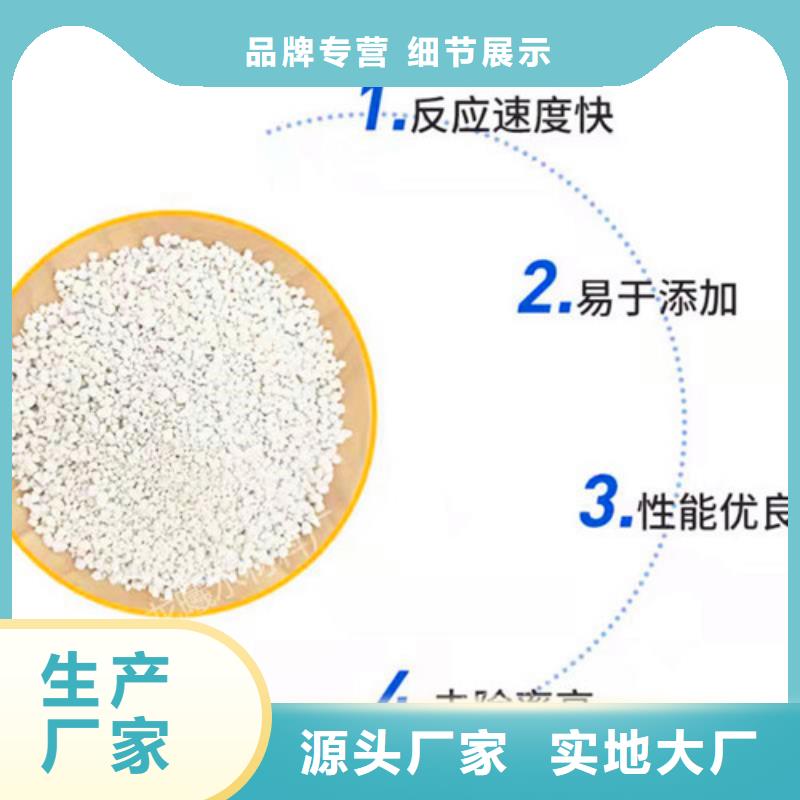 氨氮去除剂铝酸钙粉厂家十分靠谱同城生产商