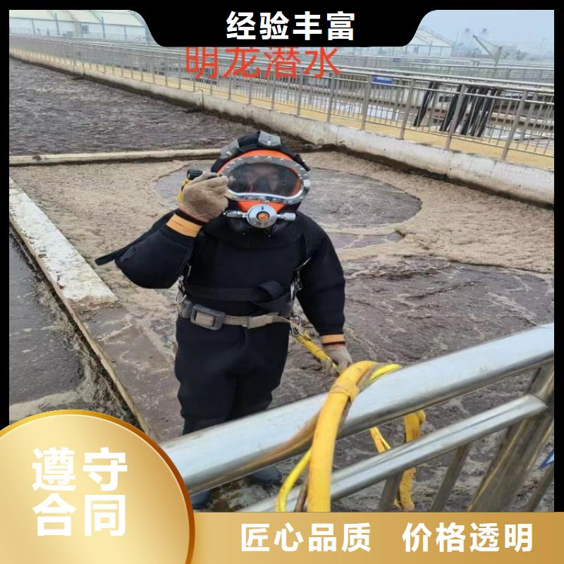 淮安市水下电焊焊接公司 - 专业水下作业施工单位